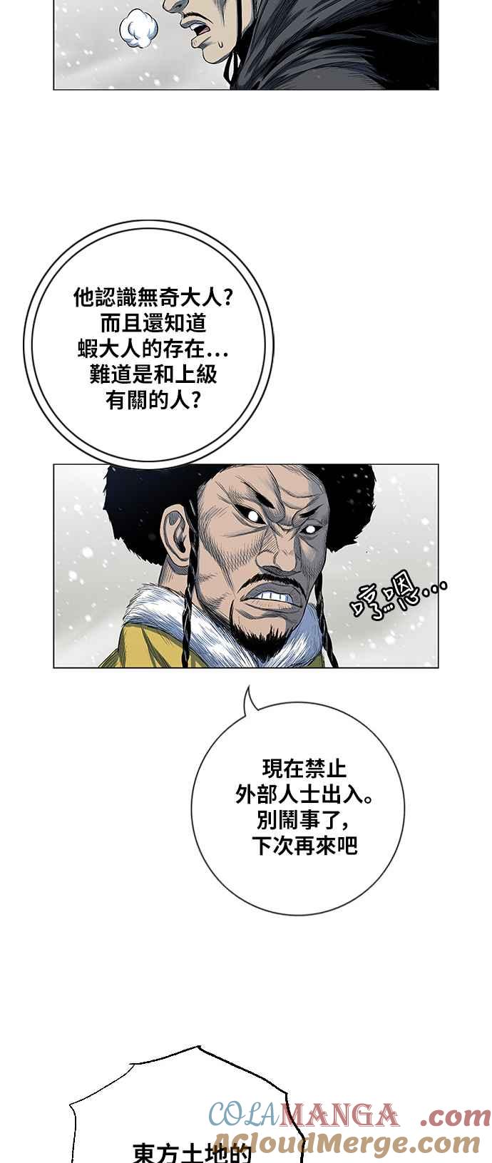 虎大哥 - [第2季] 第184话 百日的致诚 - 第28张图