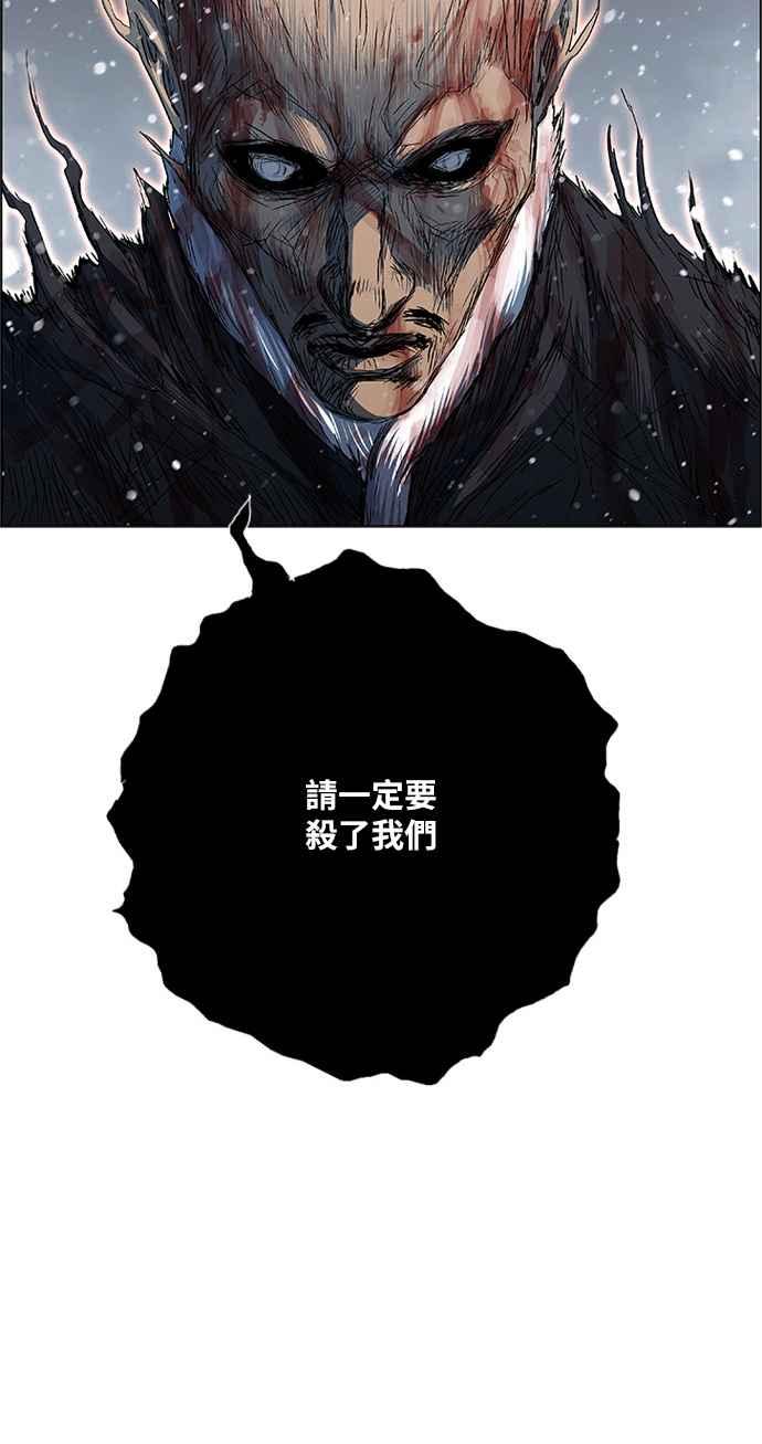 虎大哥 - [第2季] 第184话 百日的致诚 - 第17张图