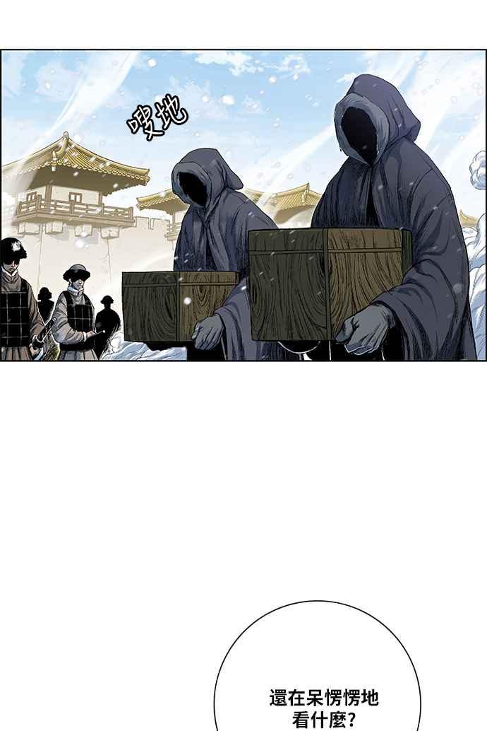 虎大哥 - [第2季] 第184话 百日的致诚 - 第66张图