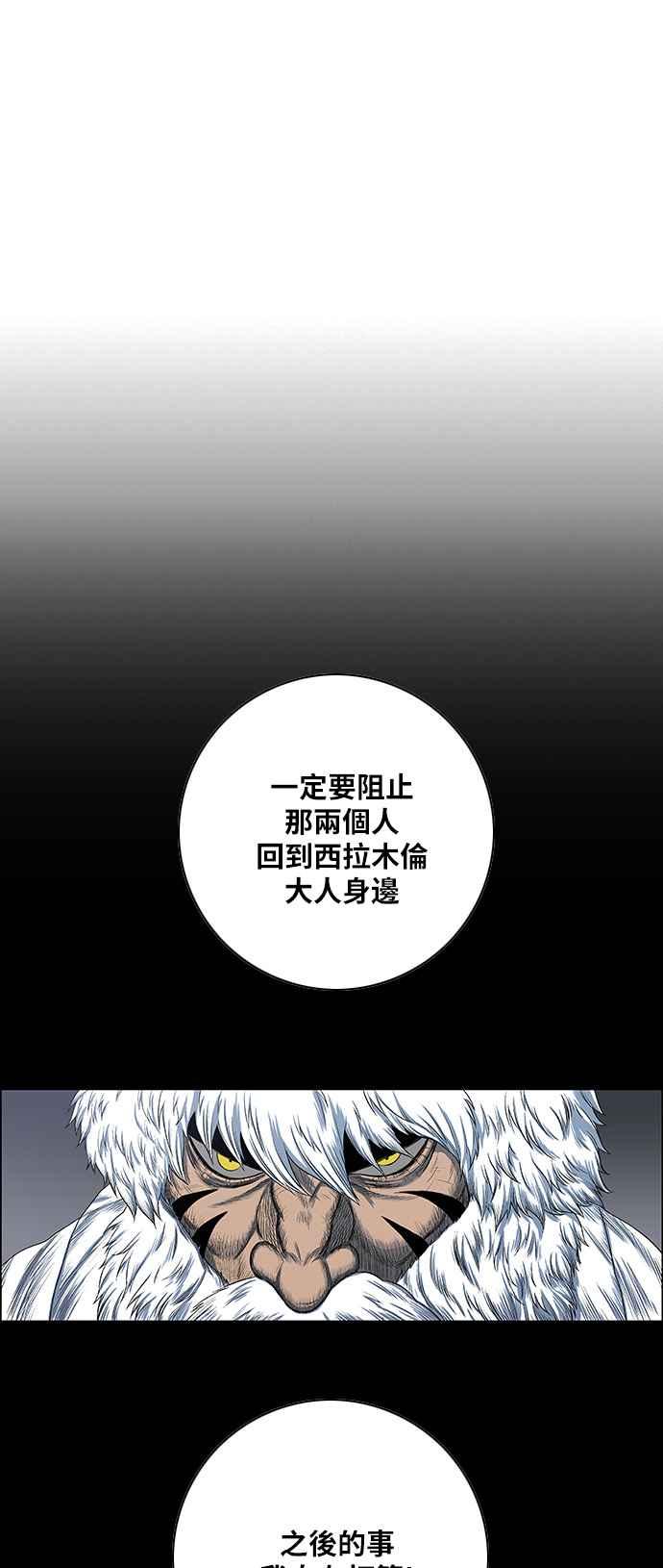 虎大哥 - [第2季] 第184话 百日的致诚 - 第21张图