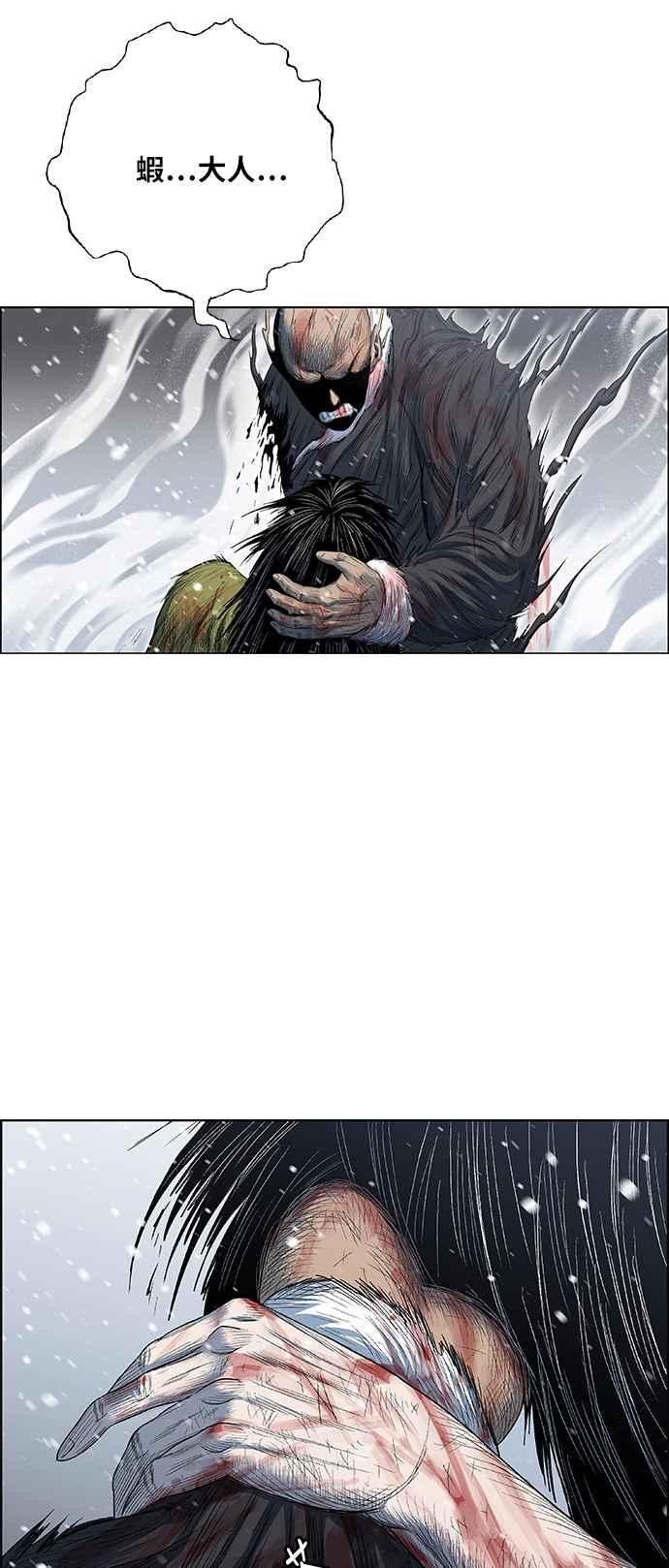 虎大哥 - [第2季] 第184话 百日的致诚 - 第8张图