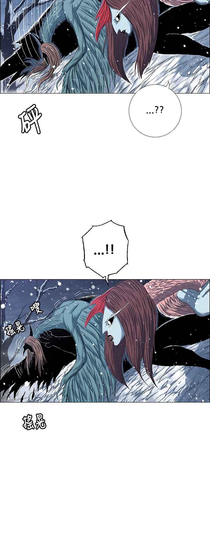 虎大哥 - [第2季] 第186话 西拉木伦 2 - 第47张图