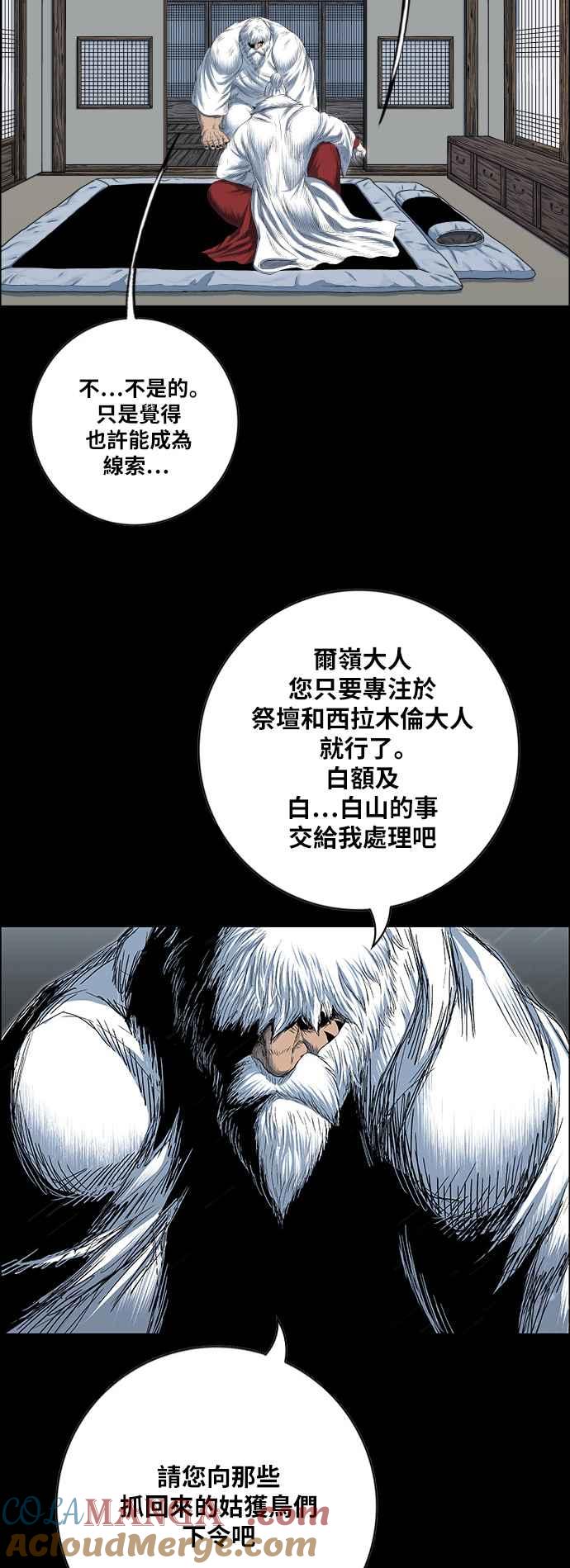 虎大哥 - [第2季] 第186话 西拉木伦 2 - 第37张图