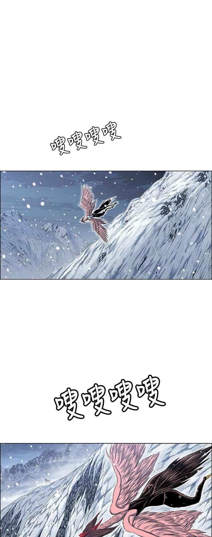 虎大哥 - [第2季] 第186话 西拉木伦 2 - 第54张图