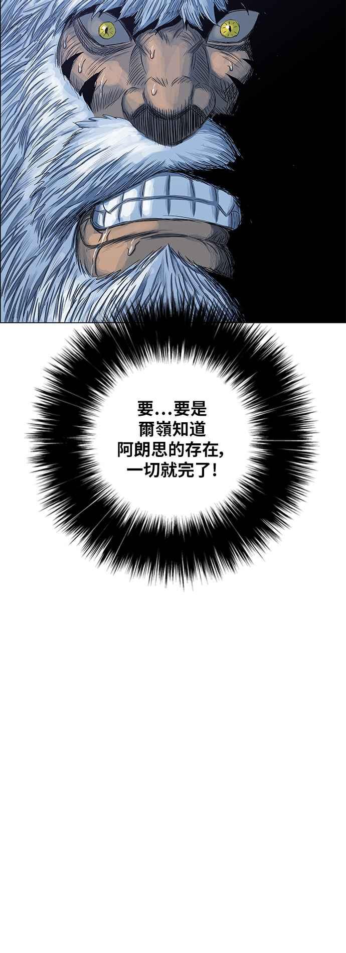 虎大哥 - [第2季] 第186话 西拉木伦 2 - 第39张图