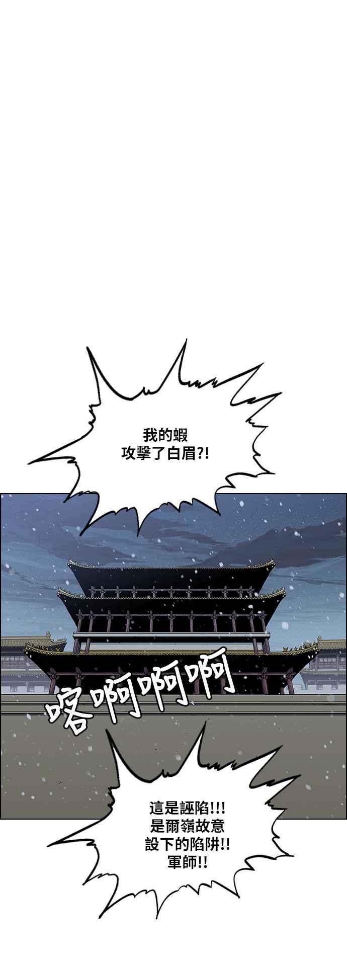 虎大哥 - [第2季] 第186话 西拉木伦 2 - 第5张图