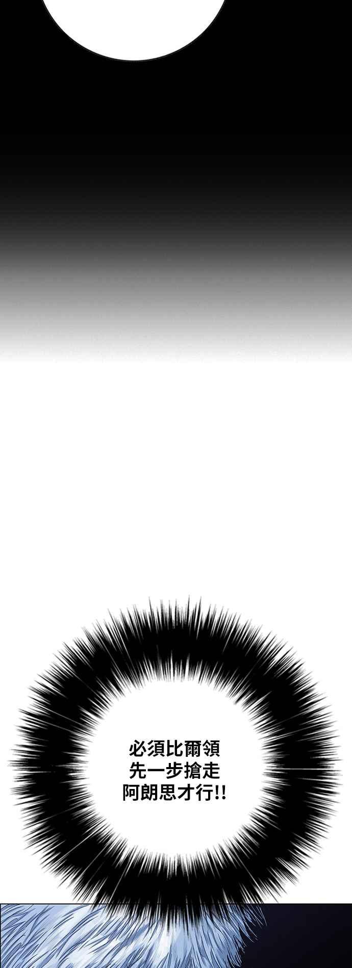 虎大哥 - [第2季] 第186话 西拉木伦 2 - 第38张图