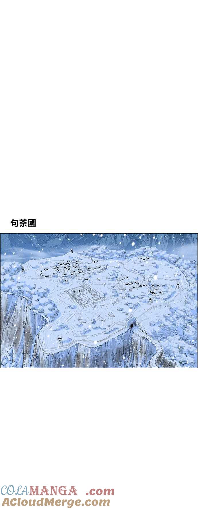 虎大哥 - [第2季] 第186话 西拉木伦 2 - 第40张图