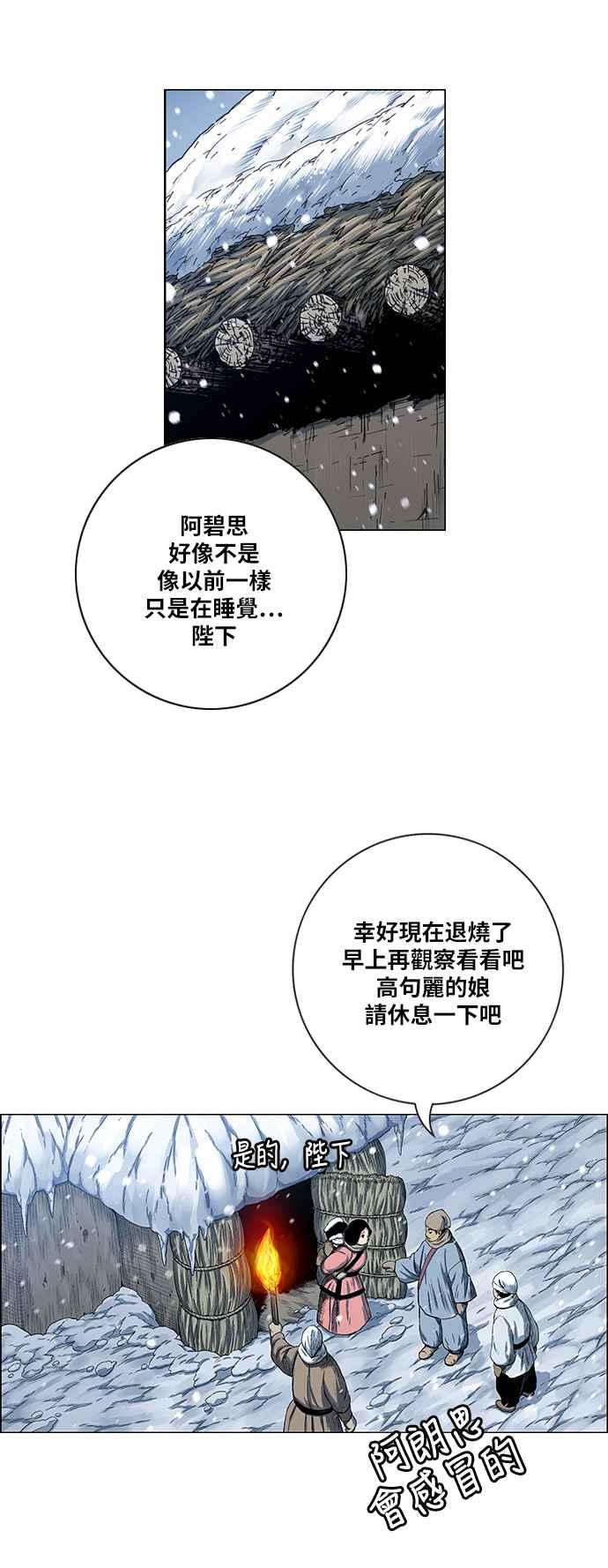 虎大哥 - [第2季] 第186话 西拉木伦 2 - 第44张图