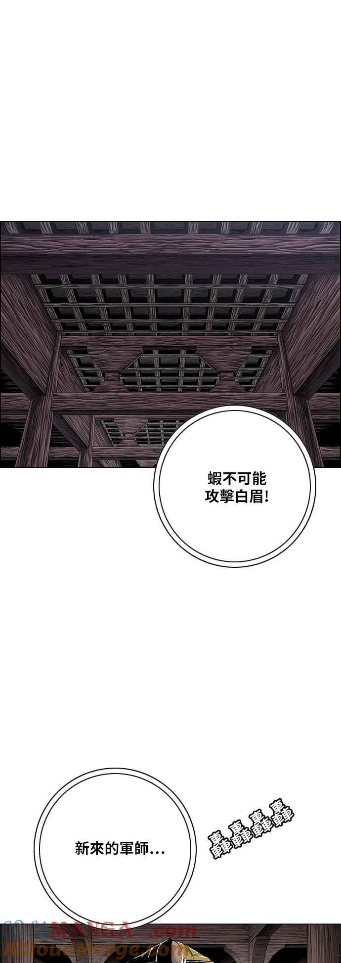 虎大哥 - [第2季] 第186话 西拉木伦 2 - 第10张图