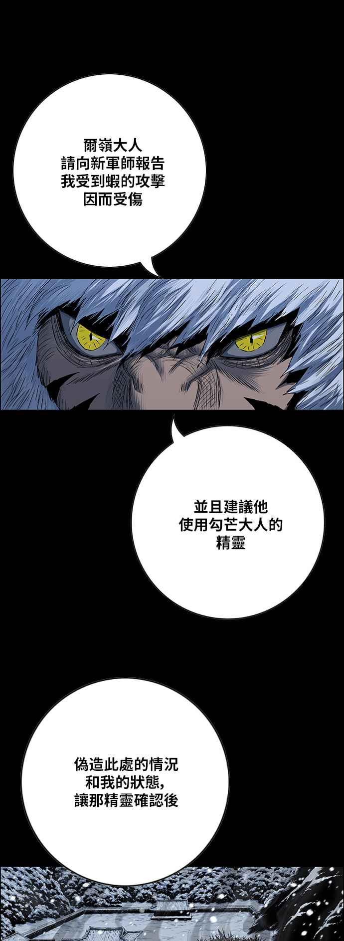 虎大哥 - [第2季] 第186话 西拉木伦 2 - 第20张图