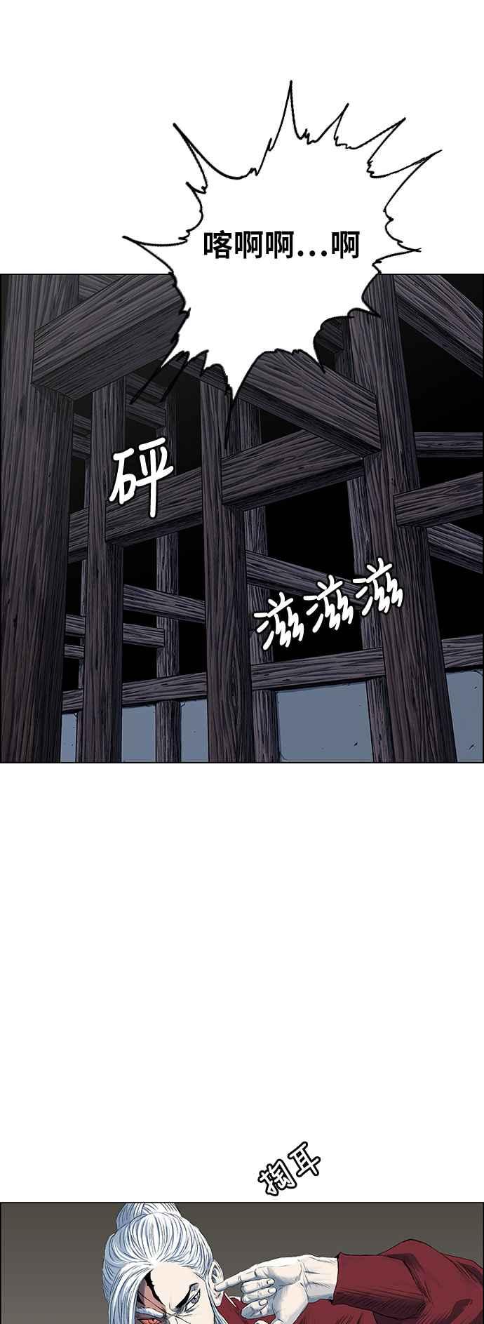 虎大哥 - [第2季] 第186话 西拉木伦 2 - 第15张图