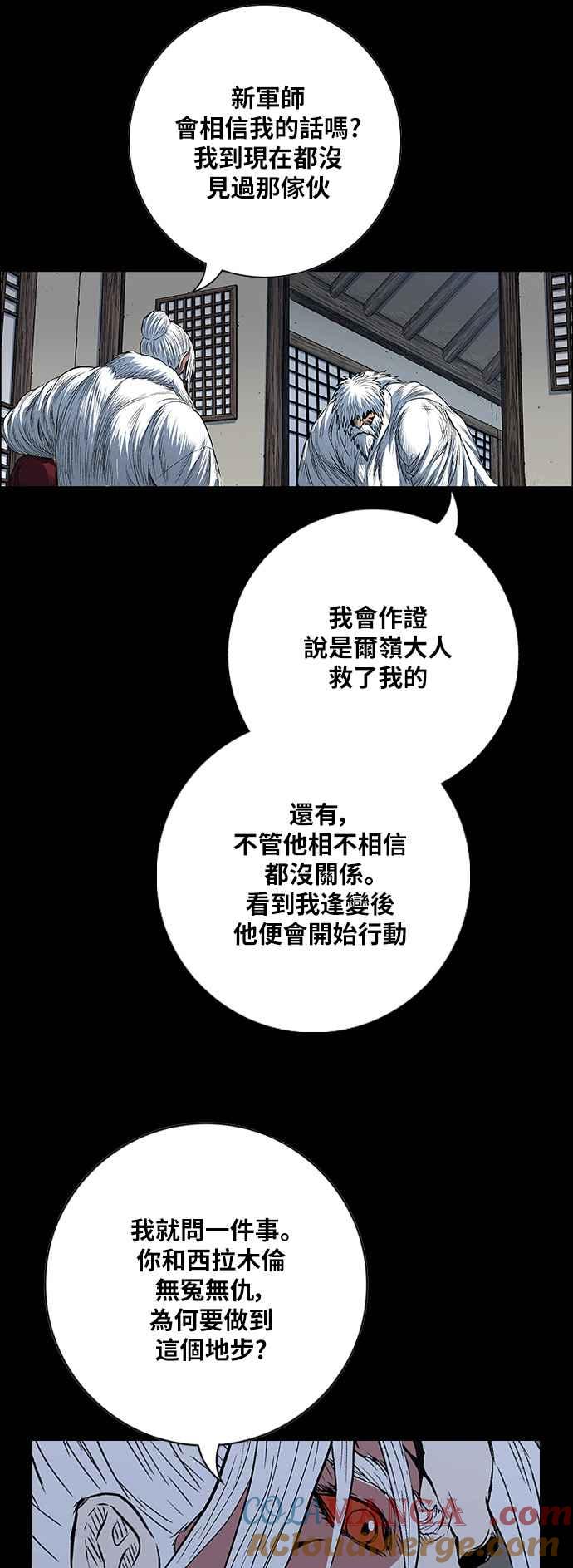 虎大哥 - [第2季] 第186话 西拉木伦 2 - 第22张图