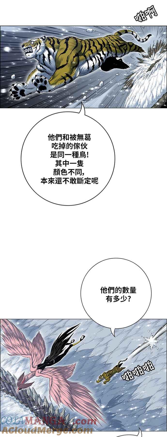 虎大哥 - [第2季] 第186话 西拉木伦 2 - 第52张图