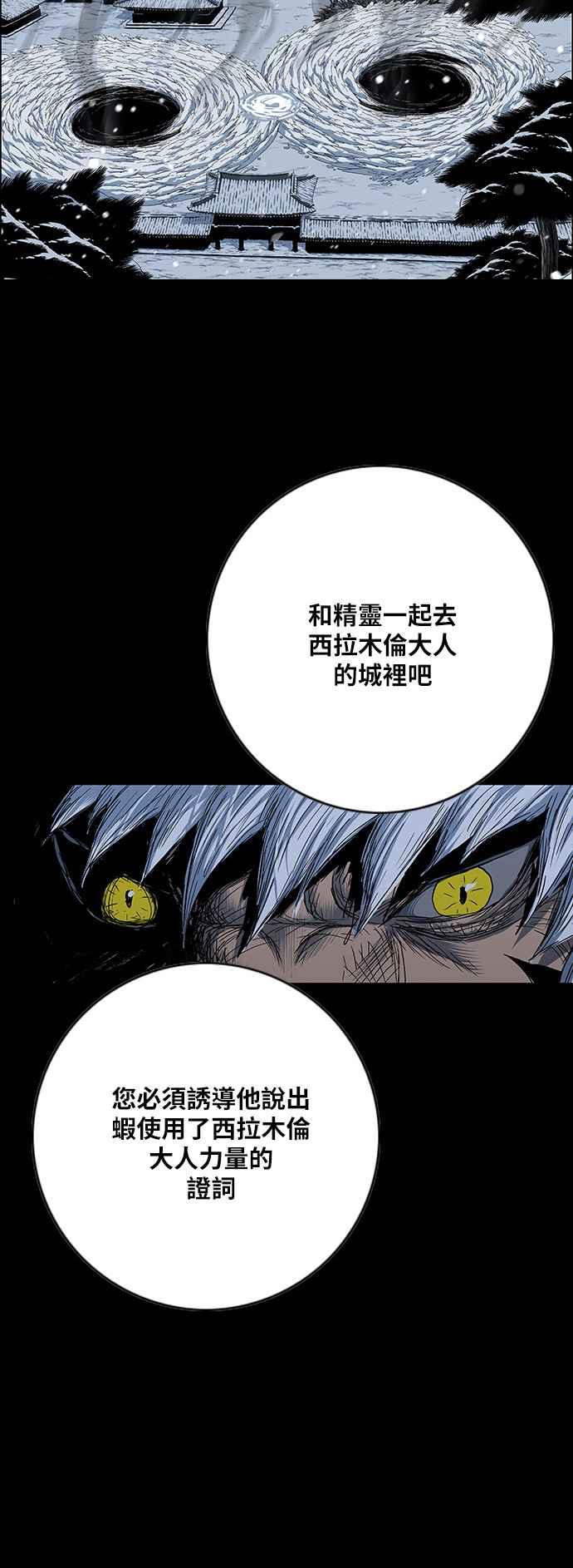 虎大哥 - [第2季] 第186话 西拉木伦 2 - 第21张图