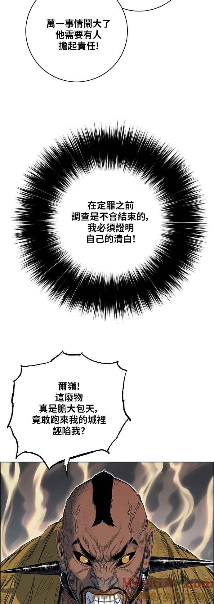 虎大哥 - [第2季] 第186话 西拉木伦 2 - 第13张图