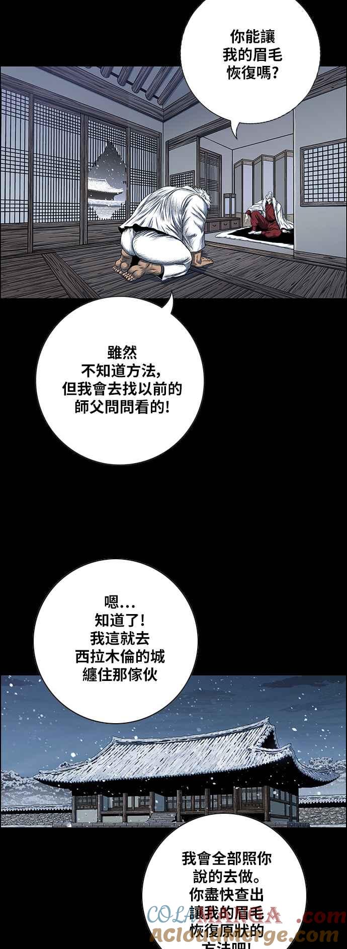 虎大哥 - [第2季] 第186话 西拉木伦 2 - 第25张图