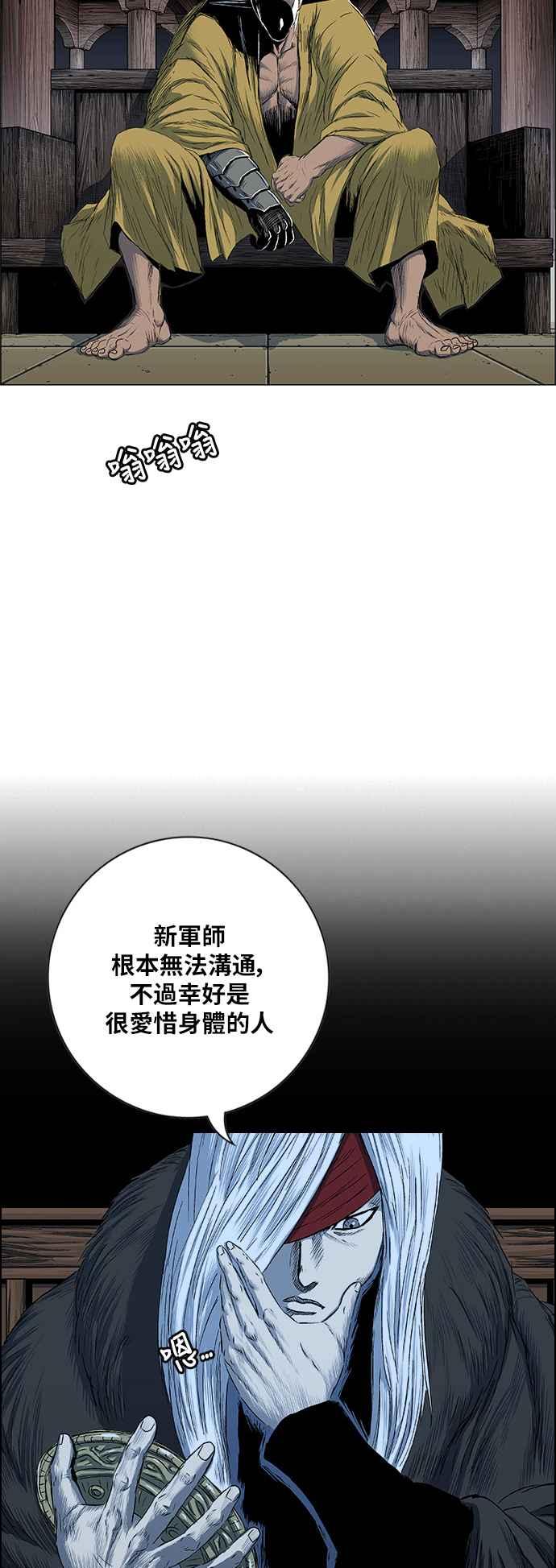 虎大哥 - [第2季] 第186话 西拉木伦 2 - 第11张图