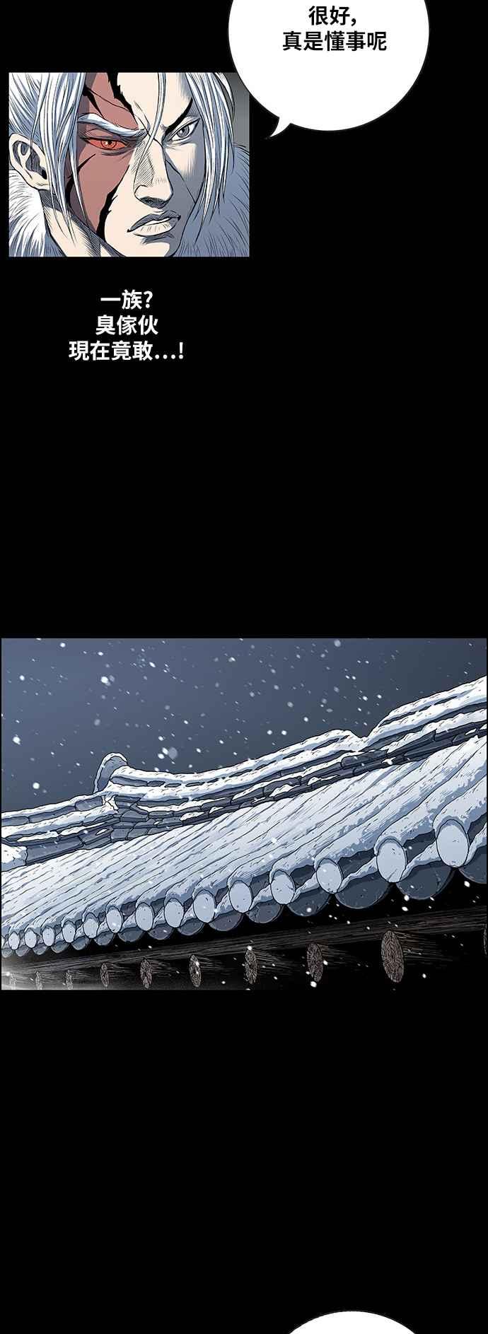 虎大哥 - [第2季] 第186话 西拉木伦 2 - 第24张图