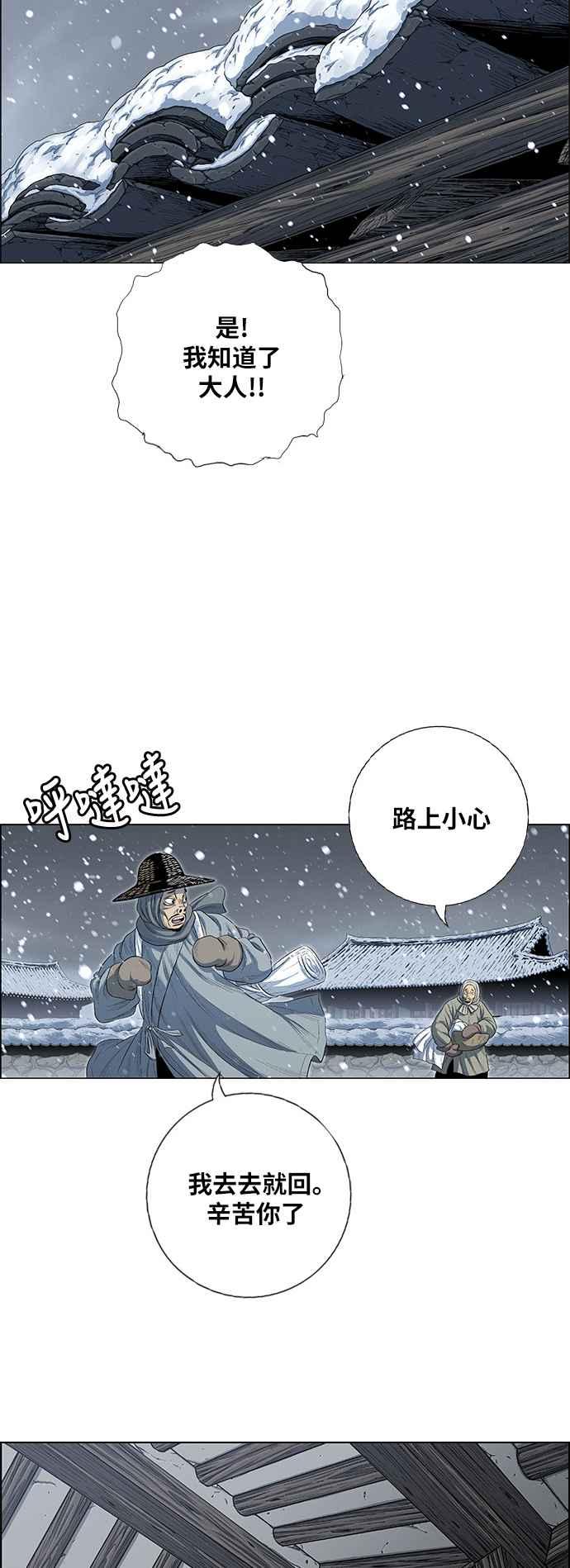 虎大哥 - [第2季] 第186话 西拉木伦 2 - 第29张图