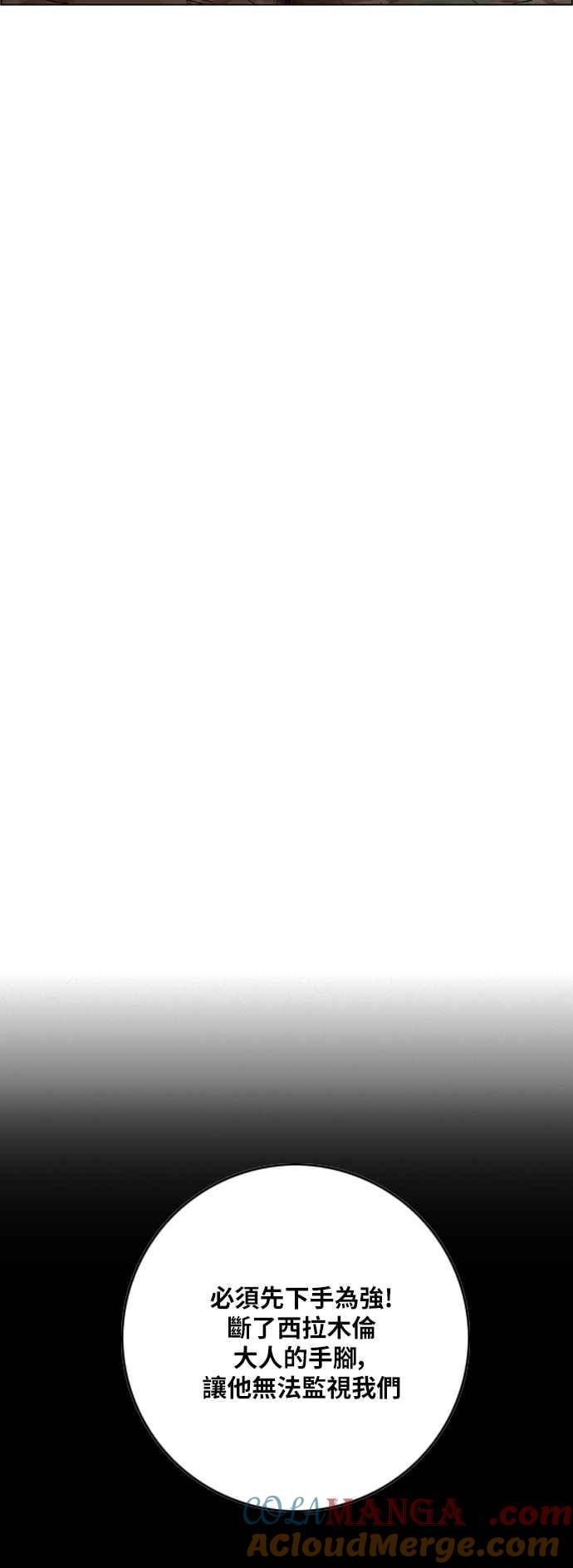 虎大哥 - [第2季] 第186话 西拉木伦 2 - 第19张图