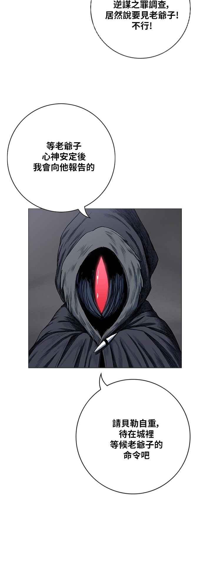 虎大哥 - [第2季] 第186话 西拉木伦 2 - 第9张图