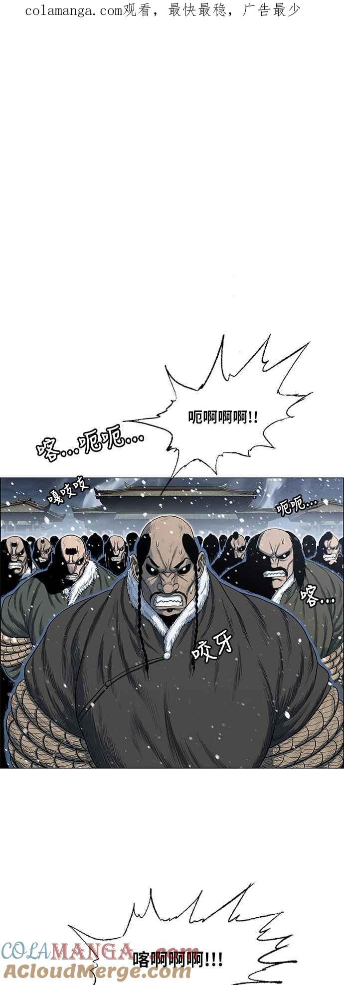 虎大哥 - [第2季] 第186话 西拉木伦 2 - 第1张图