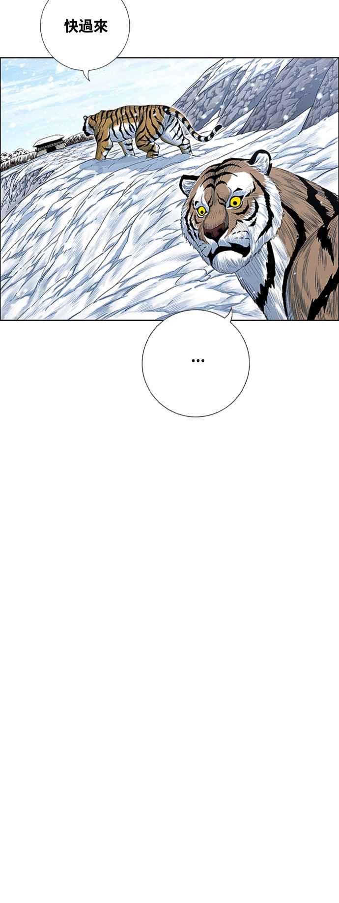 虎大哥 - [第2季] 第188话 离家出走 - 第45张图