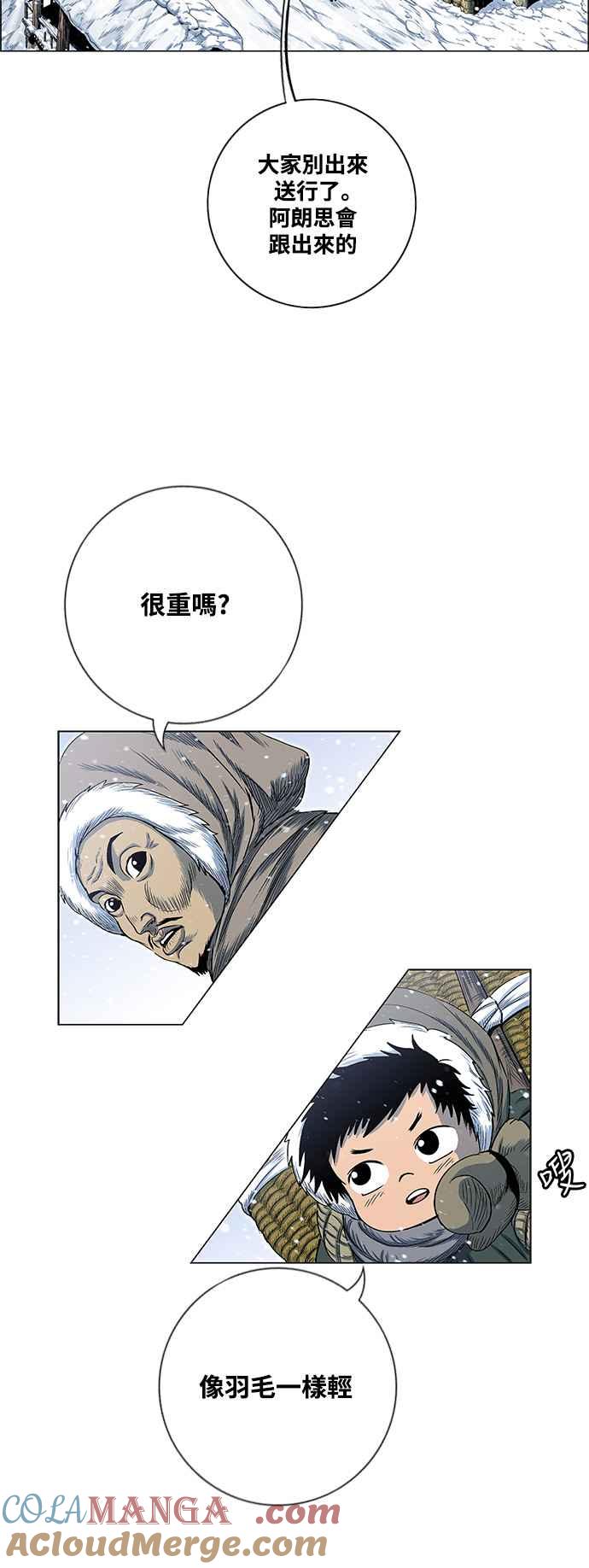 虎大哥 - [第2季] 第188话 离家出走 - 第40张图