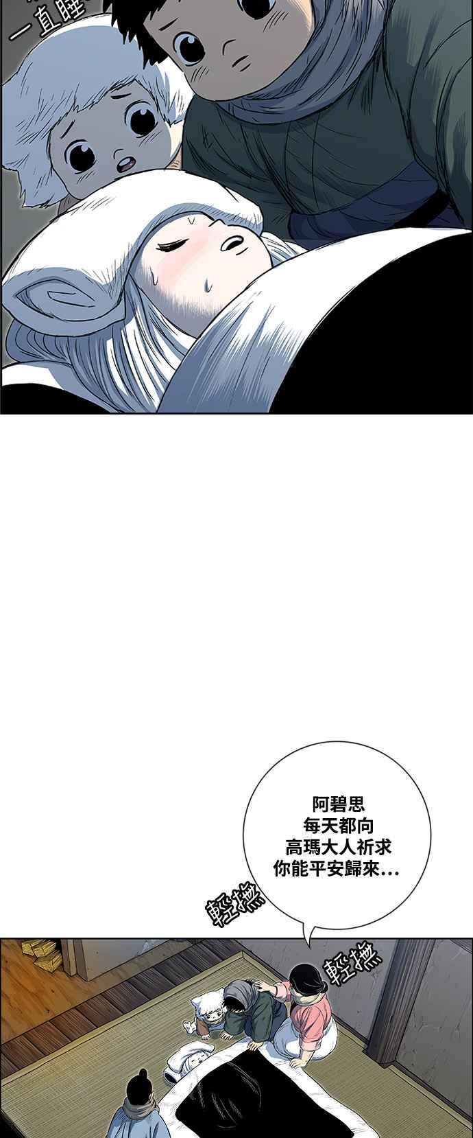 虎大哥 - [第2季] 第188话 离家出走 - 第14张图