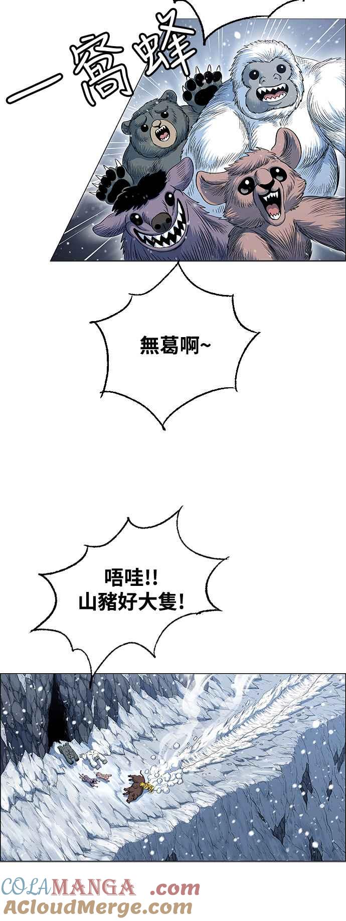 虎大哥 - [第2季] 第188话 离家出走 - 第61张图