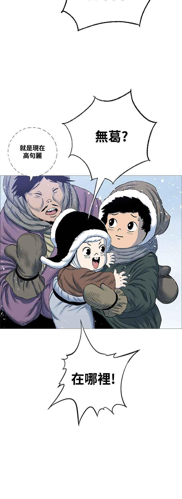 虎大哥 - [第2季] 第188话 离家出走 - 第38张图