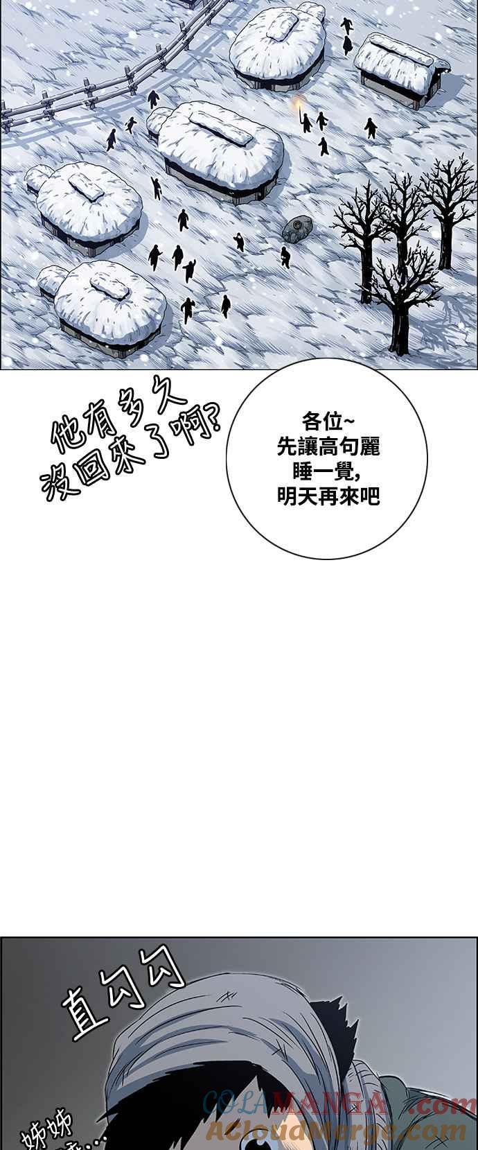 虎大哥 - [第2季] 第188话 离家出走 - 第13张图