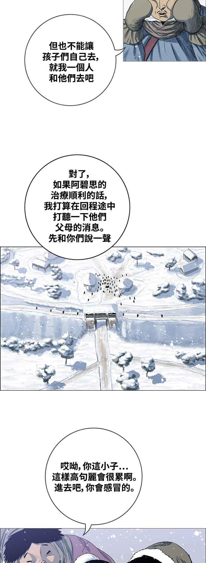 虎大哥 - [第2季] 第188话 离家出走 - 第36张图