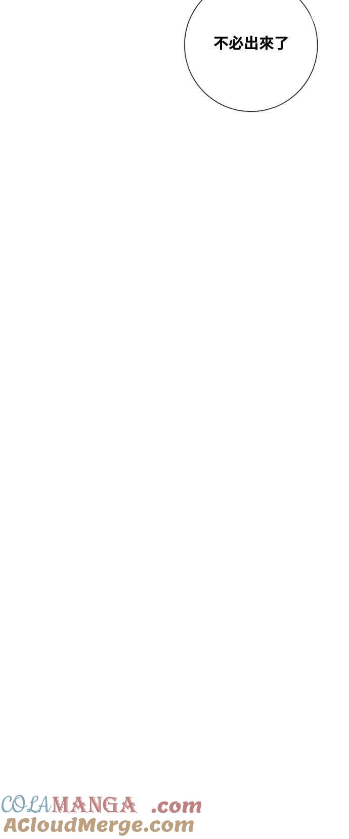 虎大哥 - [第2季] 第188话 离家出走 - 第19张图