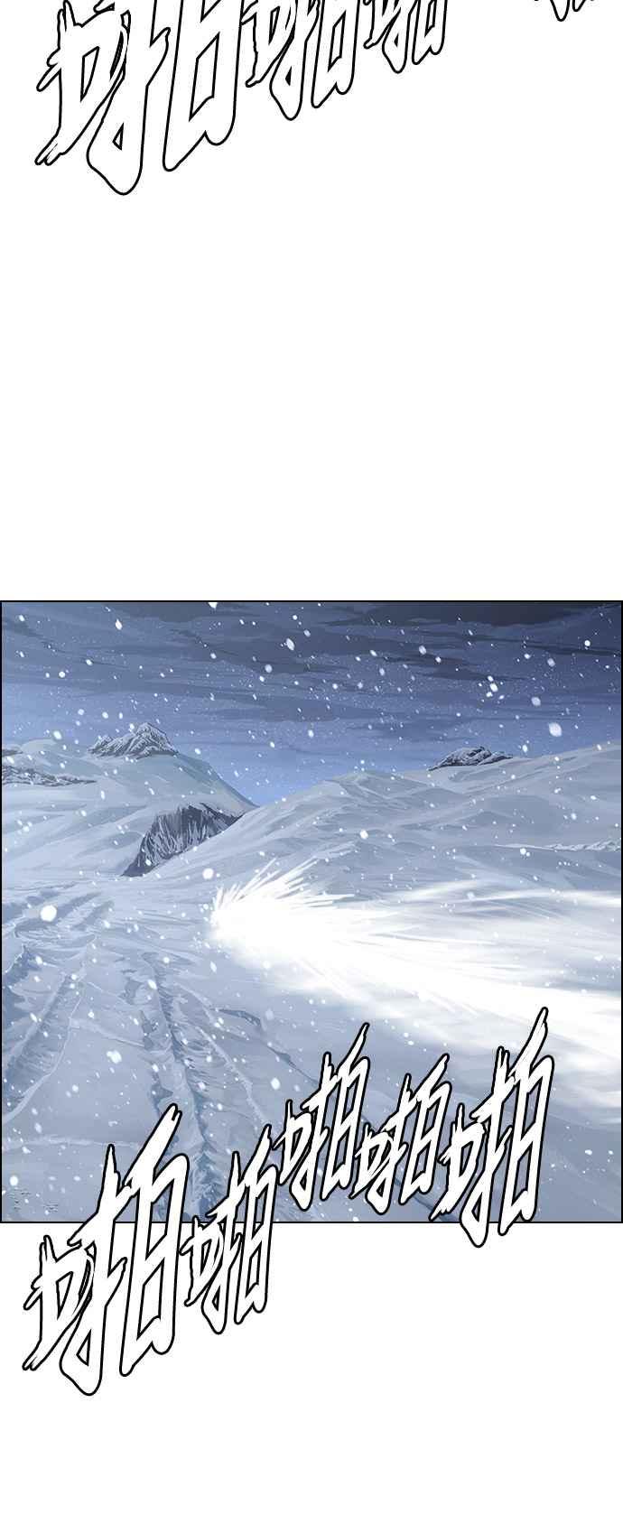 虎大哥 - [第2季] 第188话 离家出走 - 第56张图