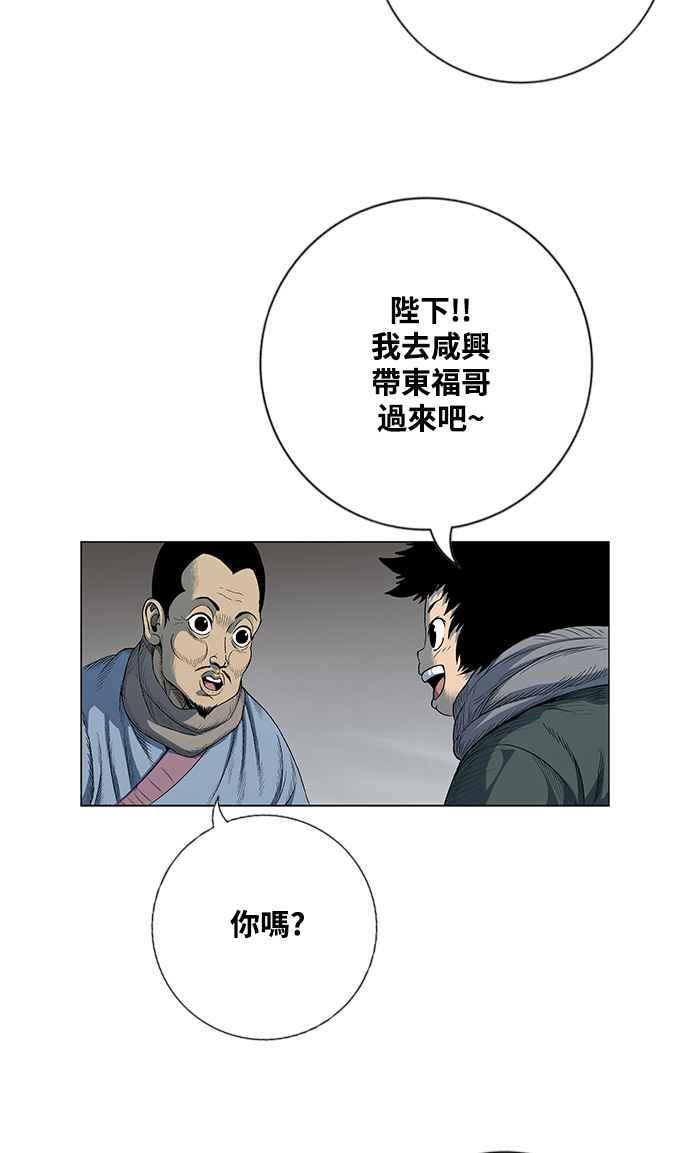 虎大哥 - [第2季] 第188话 离家出走 - 第26张图