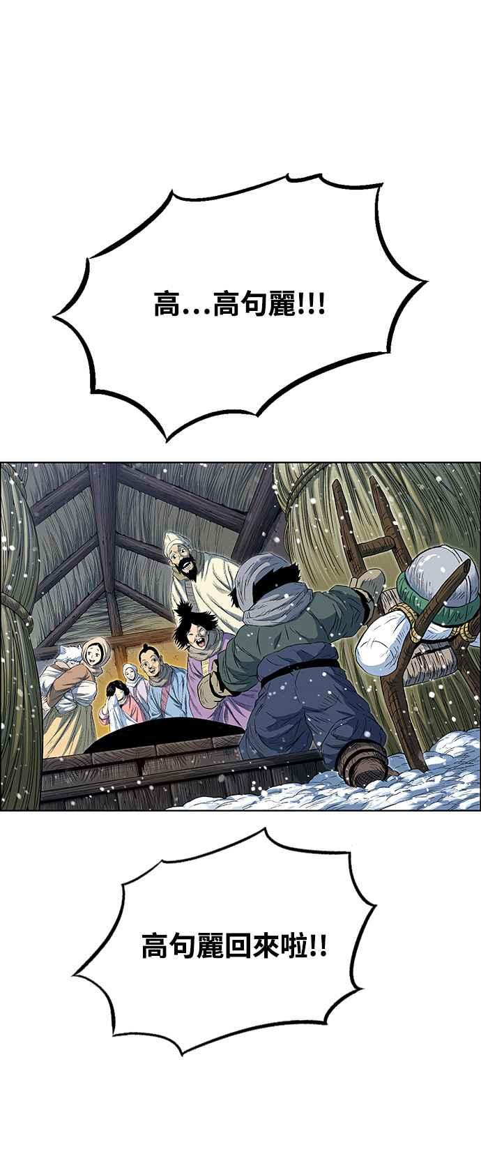 虎大哥 - [第2季] 第188话 离家出走 - 第8张图