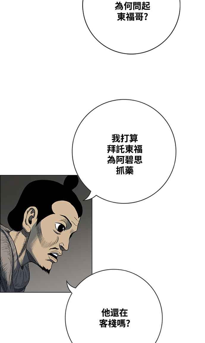 虎大哥 - [第2季] 第188话 离家出走 - 第23张图