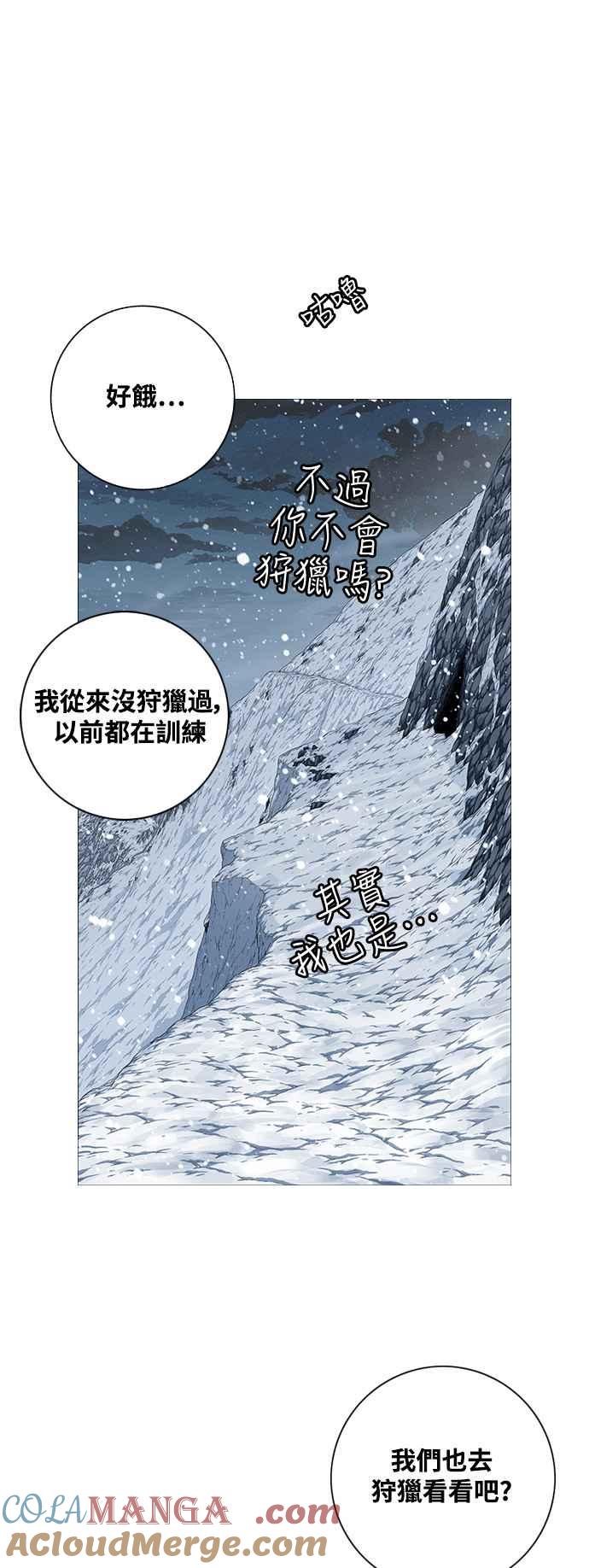 虎大哥 - [第2季] 第188话 离家出走 - 第58张图