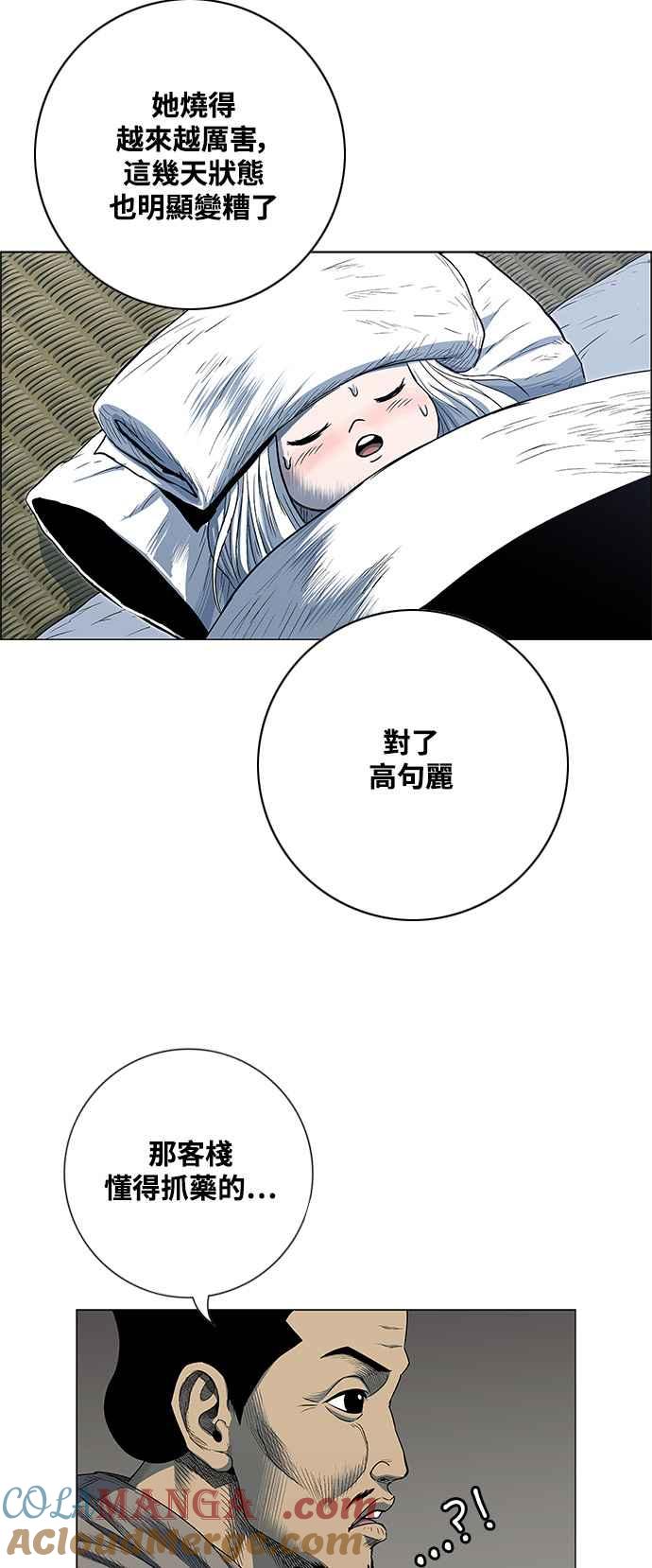 虎大哥 - [第2季] 第188话 离家出走 - 第16张图