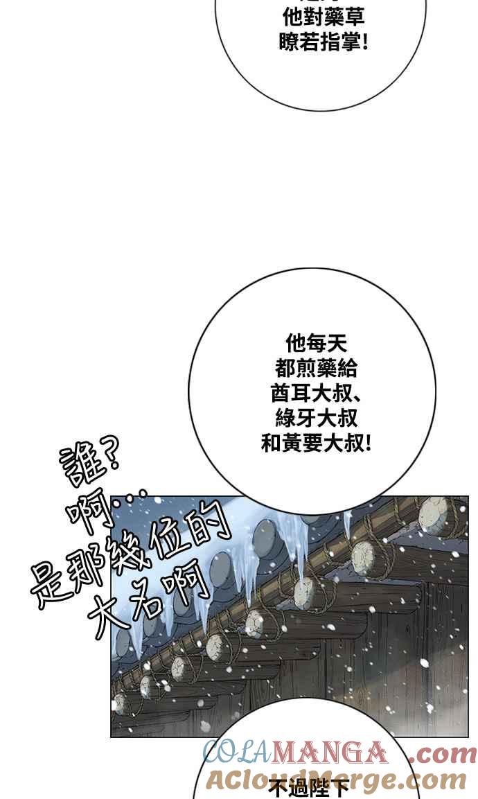 虎大哥 - [第2季] 第188话 离家出走 - 第22张图