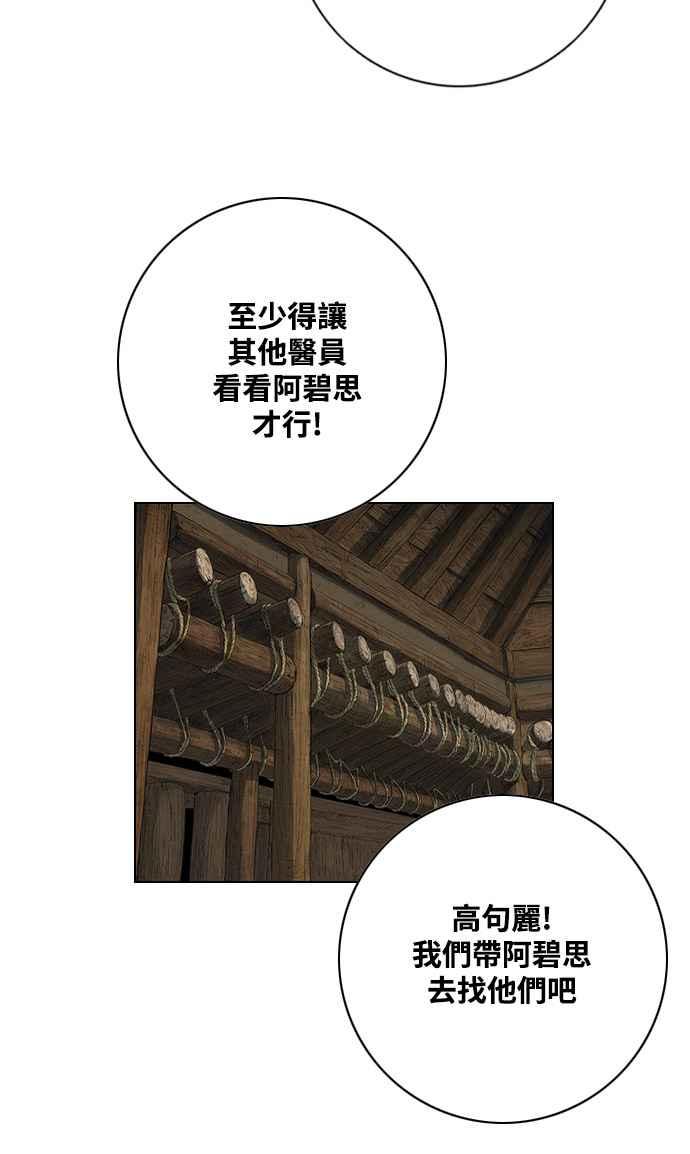 虎大哥 - [第2季] 第188话 离家出走 - 第29张图