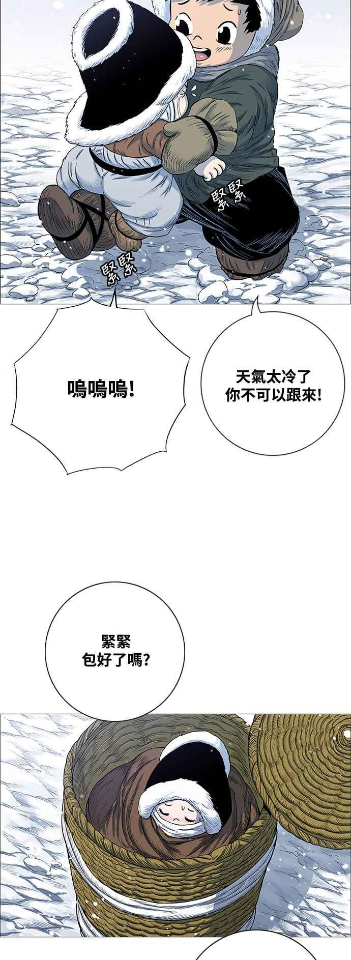 虎大哥 - [第2季] 第188话 离家出走 - 第33张图