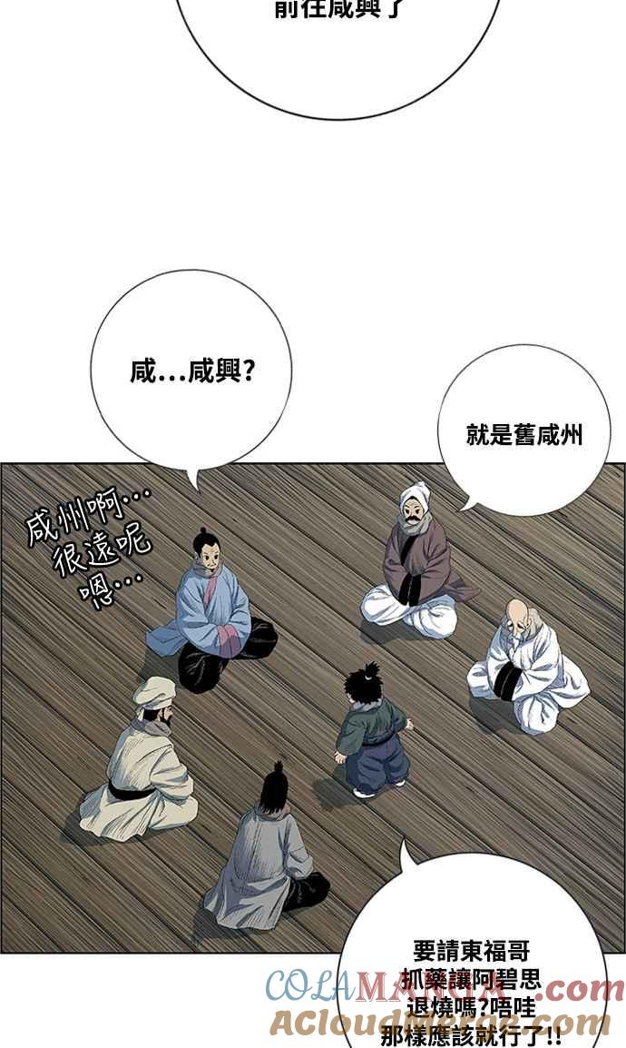 虎大哥 - [第2季] 第188话 离家出走 - 第25张图