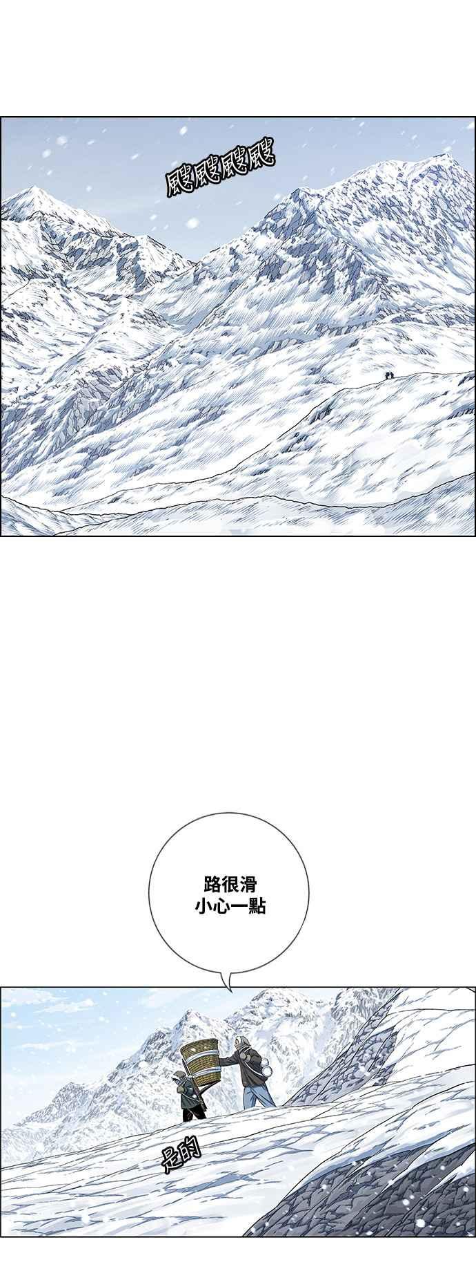 虎大哥 - [第2季] 第188话 离家出走 - 第42张图