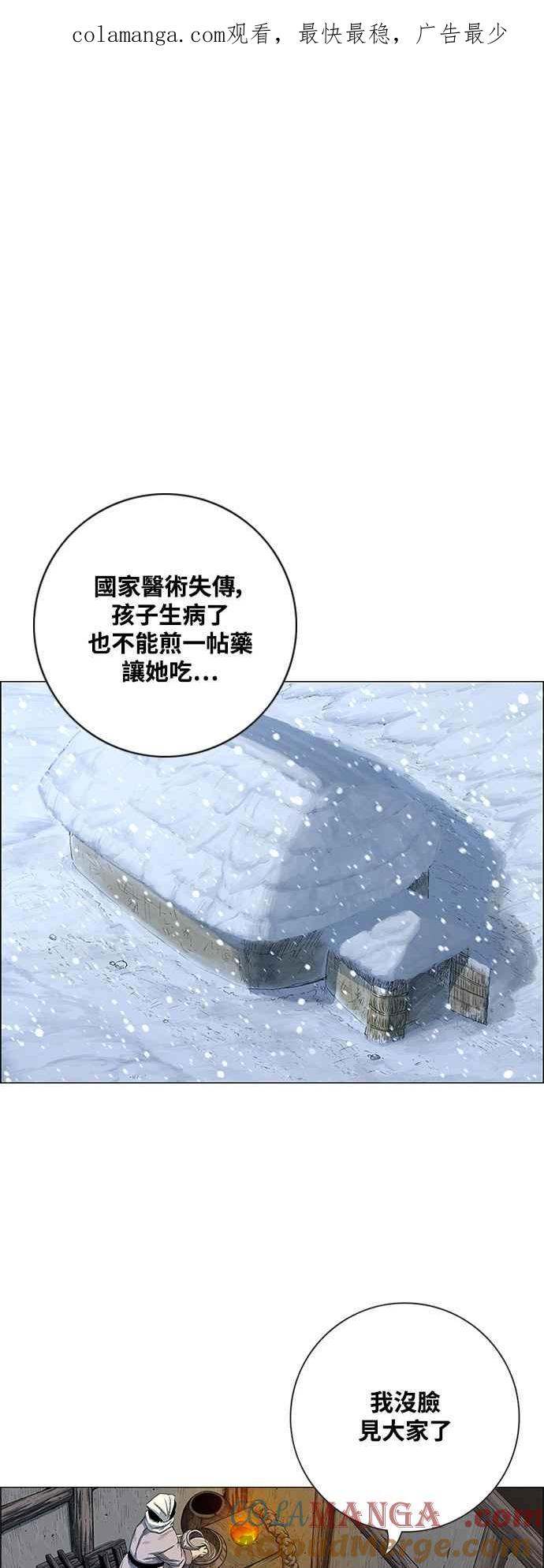 虎大哥 - [第2季] 第188话 离家出走 - 第1张图