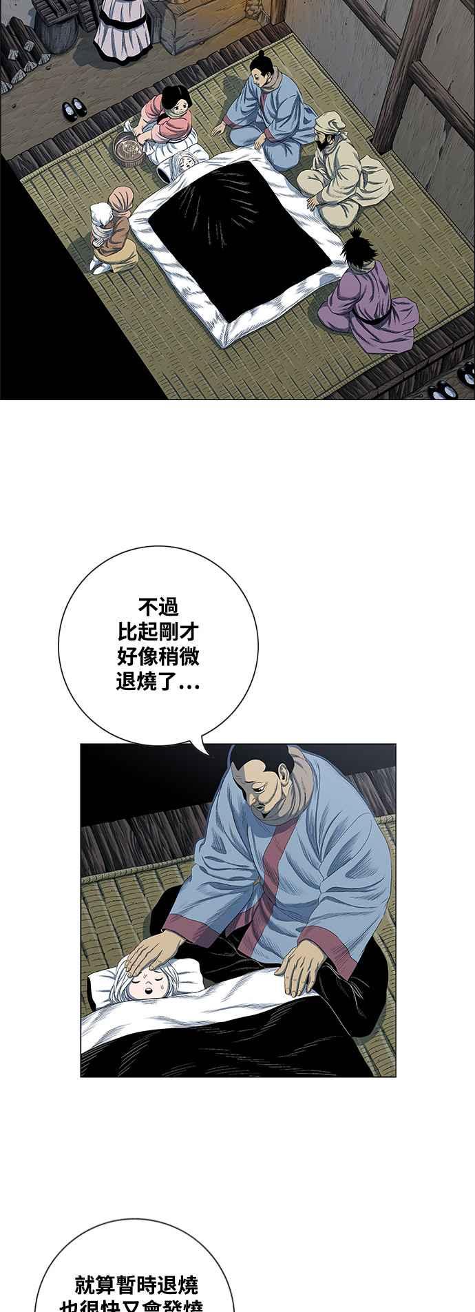 虎大哥 - [第2季] 第188话 离家出走 - 第2张图