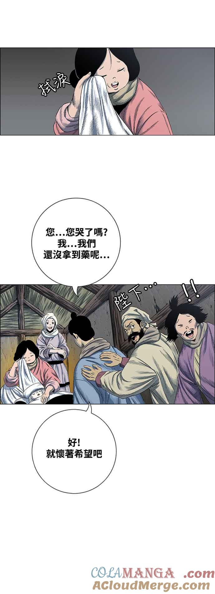 虎大哥 - [第2季] 第188话 离家出走 - 第7张图