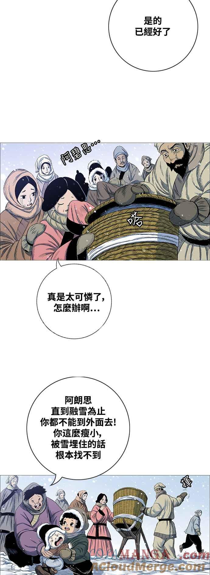 虎大哥 - [第2季] 第188话 离家出走 - 第34张图